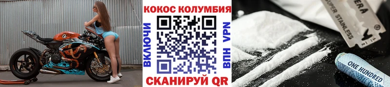 Кокаин Columbia  Мценск 