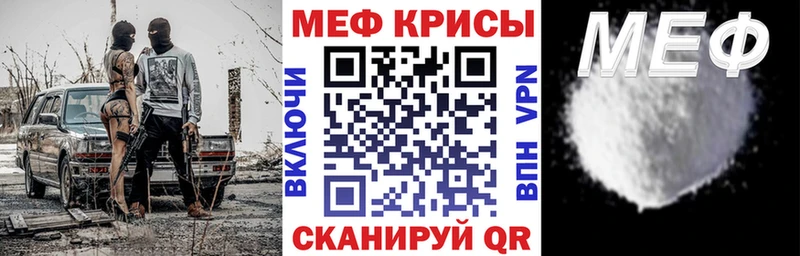 МЕФ mephedrone  купить  сайты  Мценск 