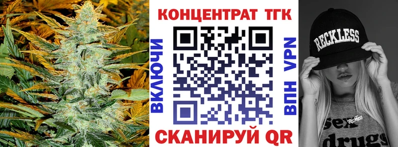 ТГК Wax  Мценск 